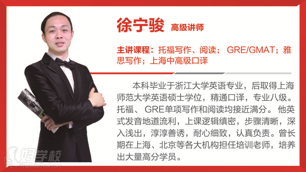 杭州GRE\/GMAT基础精讲班-杭州培森教育-【学