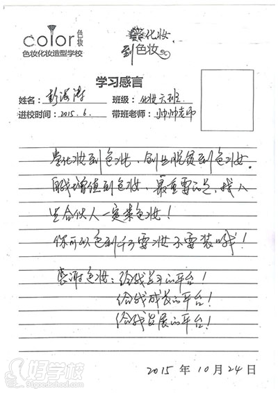 贵阳首席化妆精品课程-贵州省色妆化妆造型学