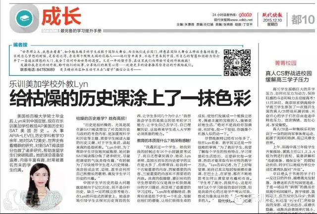 南京SAT2美国历史备考班-南京乐训教育培训中