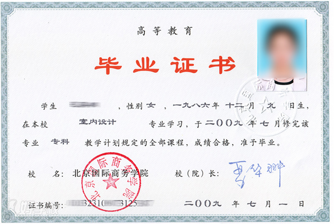 北京国际商务学院远程教育大专报名-北京盛德