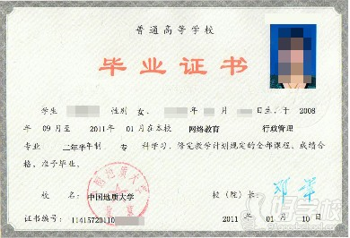 中国地质大学(北京)网络教育专科北京招生-北京