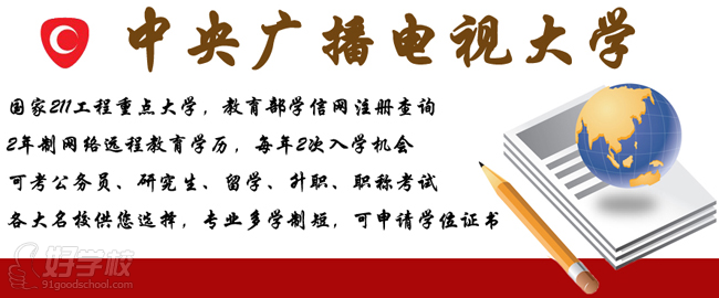 北京成人电大招生-国家开放大学-专科学历报考
