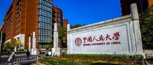 中国人民大学现代远程教育专升本北京报名-北