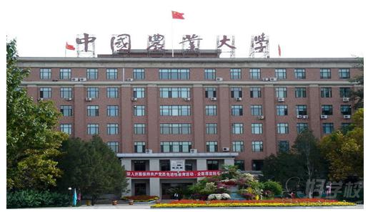 中国农业大学现代远程教育专升本保过班北京报