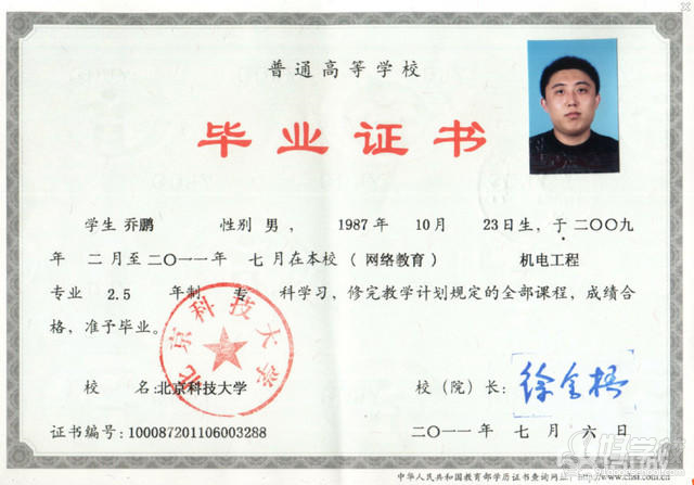 北京科技大学现代远程教育专升本北京报名-北