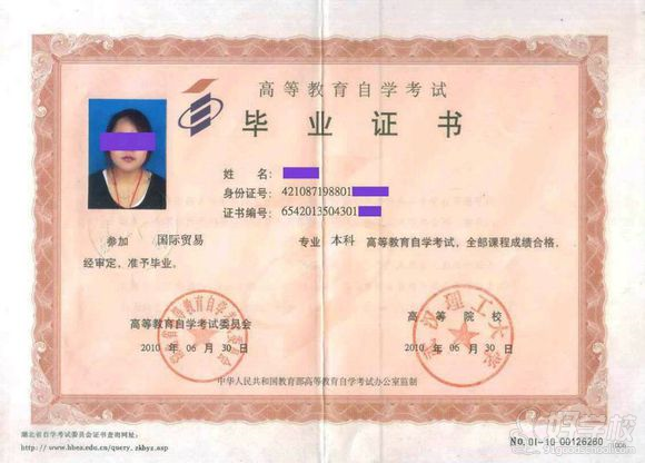 武汉理工大学自考 项目管理 本科北京报名图片 463147 580x416