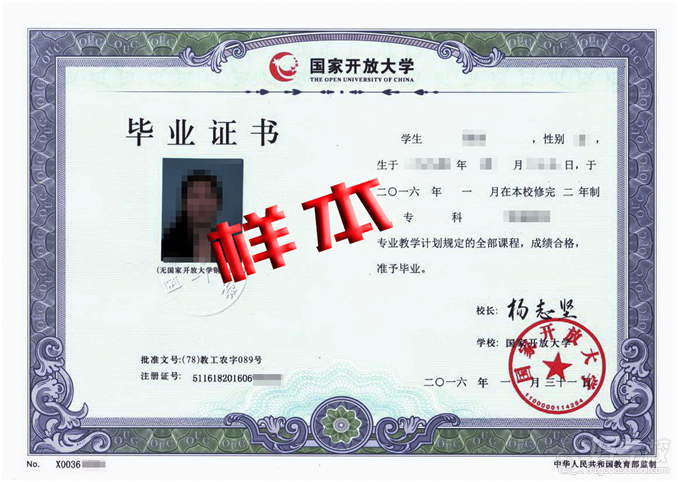 国家开放大学高起专上海报名-上海华闳教育-【