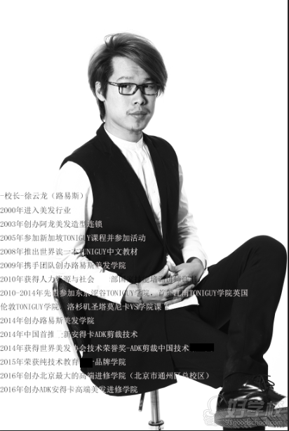 北京助理提升发型师经典剪裁美发培训课程-北