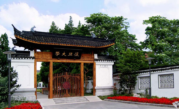 复旦大学行政管理专业自考本科上海班招生-上