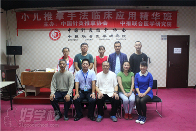 北京小儿推拿培训手法临床应用精华班-北京中