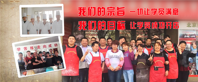 北京美味居餐饮文化培训中心学员合照