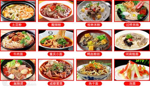 武汉早餐粉面套餐培训班-武汉御美味餐饮培训