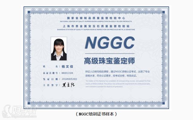 上海NGGC国检证书珠宝鉴定师培训-上海毕腾