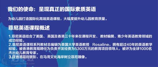 成都0-3岁早教英语培训班-菲尼英语培训中心-