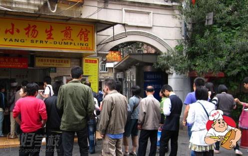 生煎包小吃店创业指导
