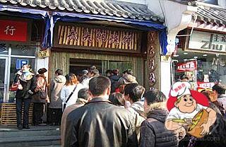武大郎烧饼市场前景某地区的武大郎烧饼店