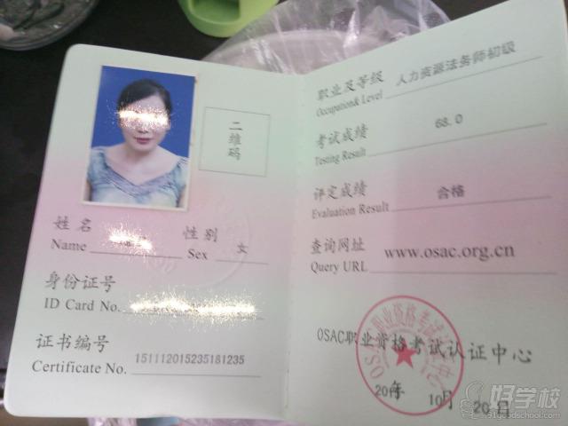 南京人力资源法务师资格证培训-南京普尔教育