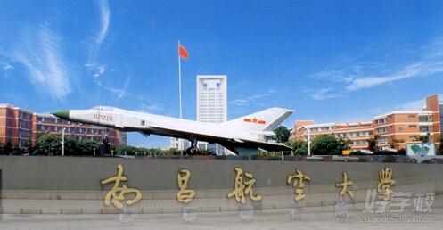 南昌航空大学自考本科东莞班招生简章-东莞皓