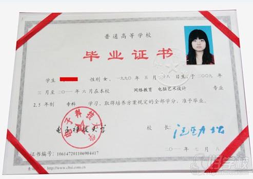 电子科技大学网络教育专升本深圳班招生简章