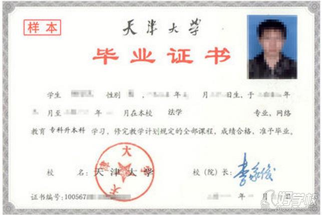 天津大学网络教育专升本深圳班招生简章-深圳