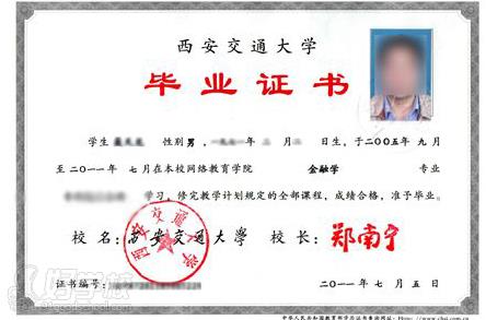 西安交通大学网络教育高起专深圳班招生简章