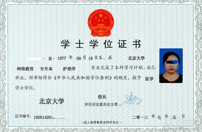 北京大学网络教育本科深圳班招生简章-深圳华