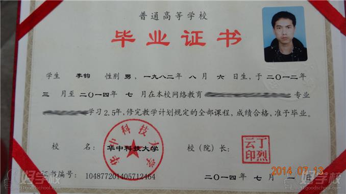 华中科技大学网络教育专升本学历深圳报名点-