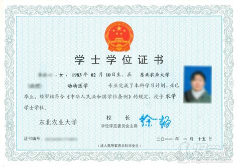 东北农业大学网络教育专升本绍兴班招生简章-