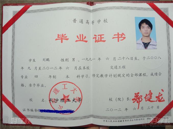 长沙理工大学成人高考专升本杭州班招生简章-浙江语轩教育连锁-【学费,地址,点评,电话查询】-好学校