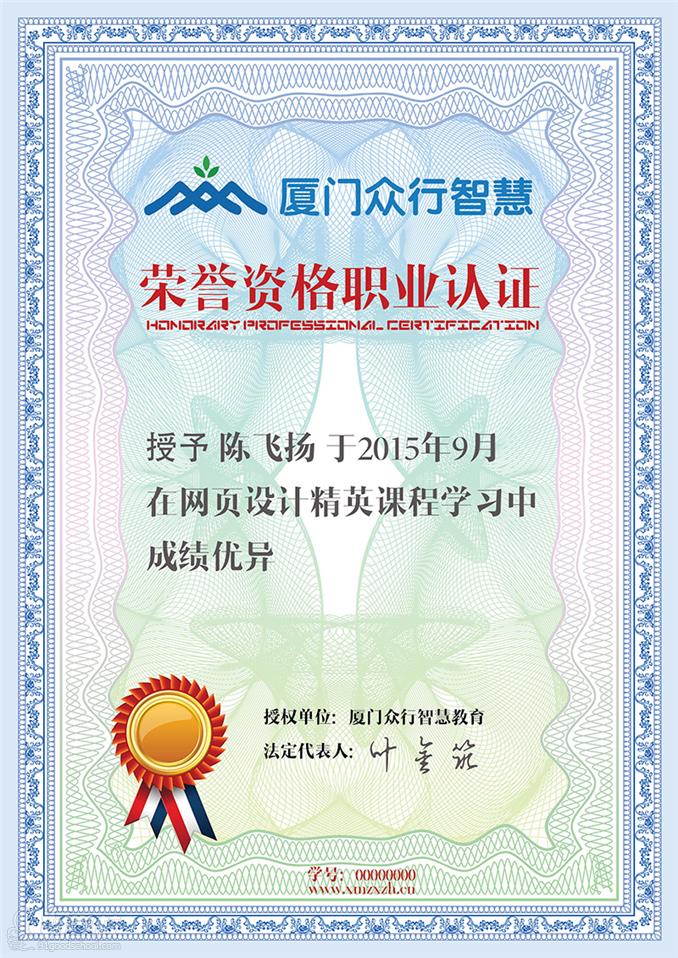 厦门Javascript开发工程师培训-厦门众行智慧学