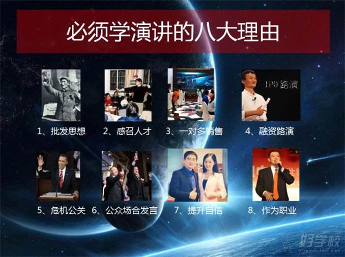 武汉公众演讲培训领袖集训营-武汉卡耐基演讲