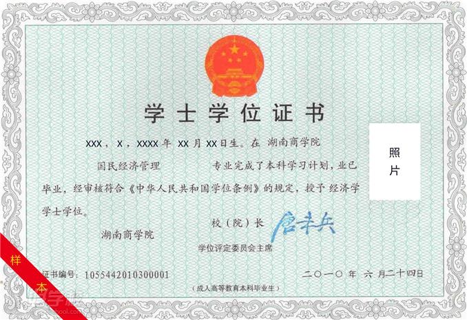 湖南商学院自考专升本深圳班招生简章-深圳前