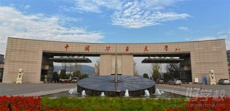 中国矿业大学成人高考高起专厦门班招生简章-