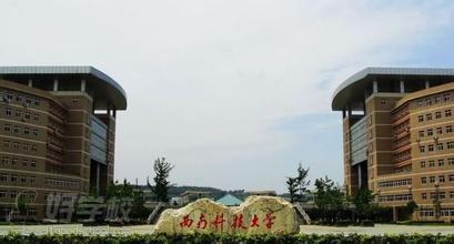 西南科技大学网络教育大专厦门班招生简章