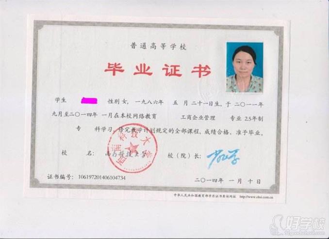 西南科技大学网络教育专升本厦门班招生简章-