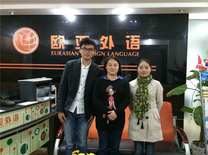 武汉俄语A1学习班-武汉欧亚外语培训学校-【学