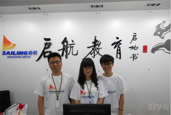 广州公务员考前密训辅导班-广州启航公考培训