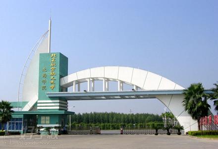 北京航空航天大学网络教育专升本上海班招生简