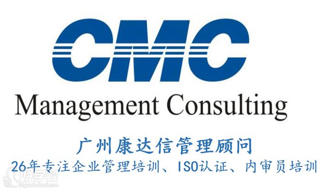 广州企业内训如何成为金牌销售员课程-广州康