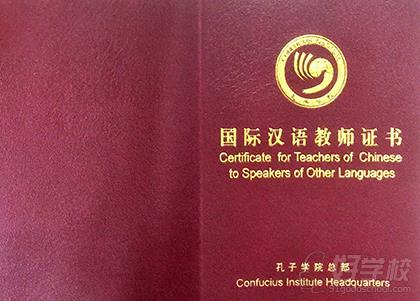 广州国际汉语教师证培训课程-广州易汉语培训