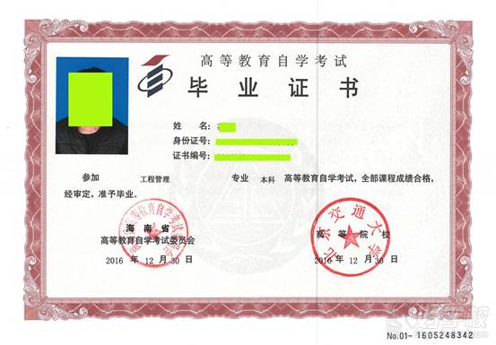 自考的项目管理专业本科出去可以找个什么样的