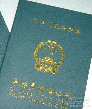 2018年导游证考试科目-学路网-学习路上 有我