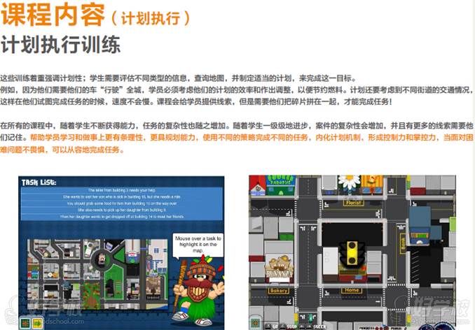 博沃思素质成长中心课程内容 博沃思素质成长中心课程内容