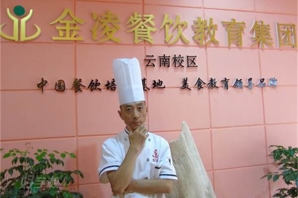 金凌餐饮教学老师 金凌餐饮教学老师