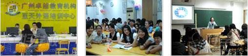 广州蓝天外语学校介绍 广州蓝天外语学校介绍