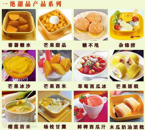 正宗化州糖水培训,去哪里有最正宗的化州糖水技术学习