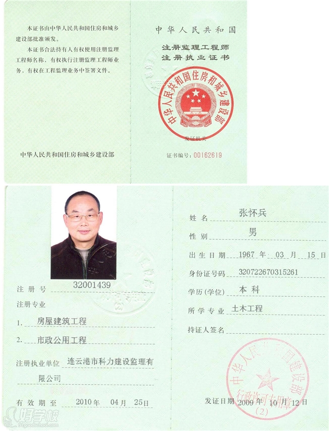 上海注册监理工程师考证培训班