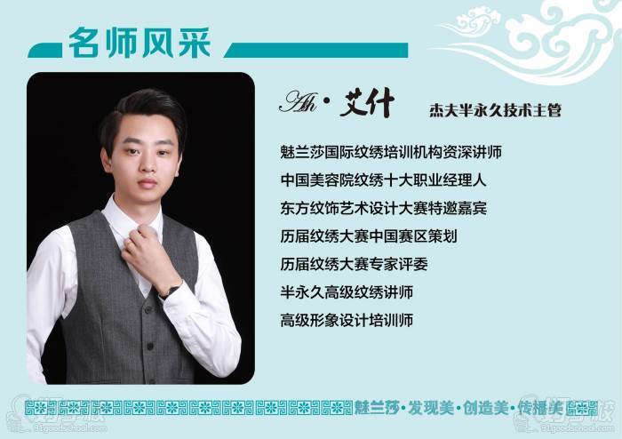 杏林-艾什 杏林-艾什