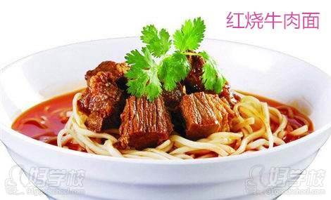 红烧牛肉面 红烧牛肉面
