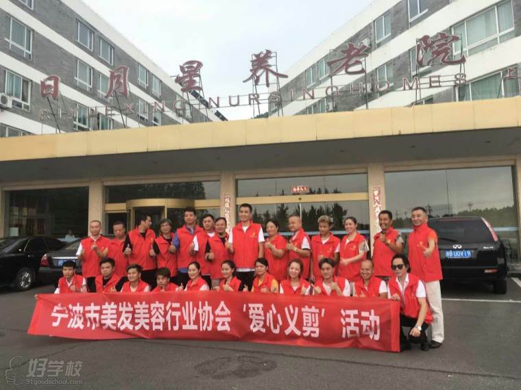 宁波金莎美容美发职业培训学校学员风采